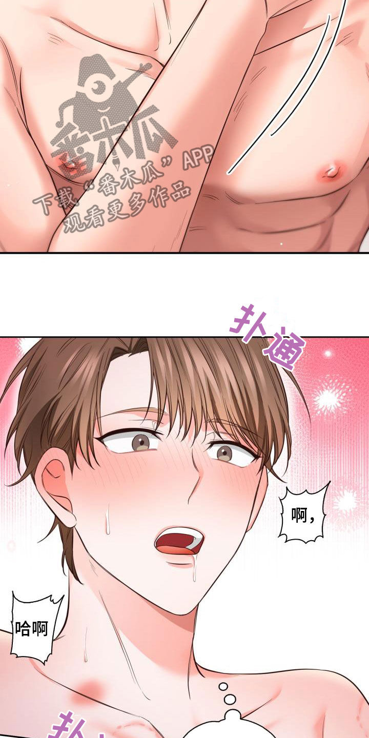 第36章：不想要17