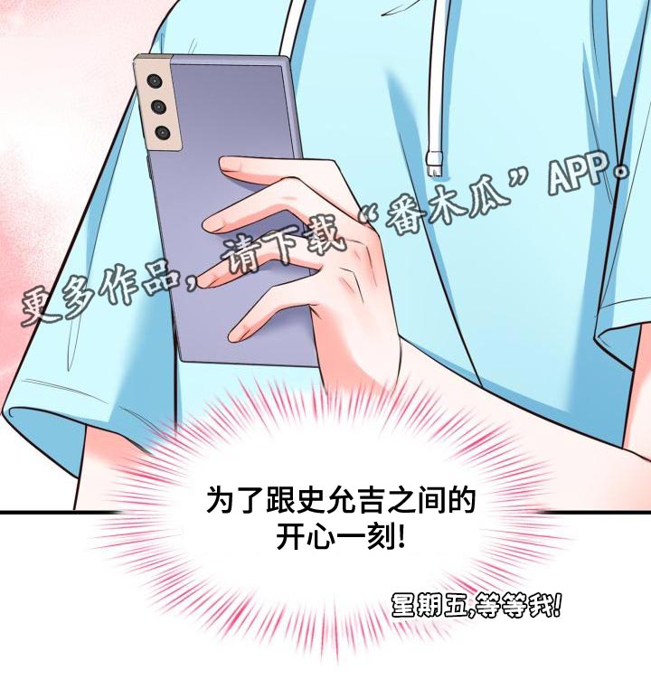 第49章：期待27