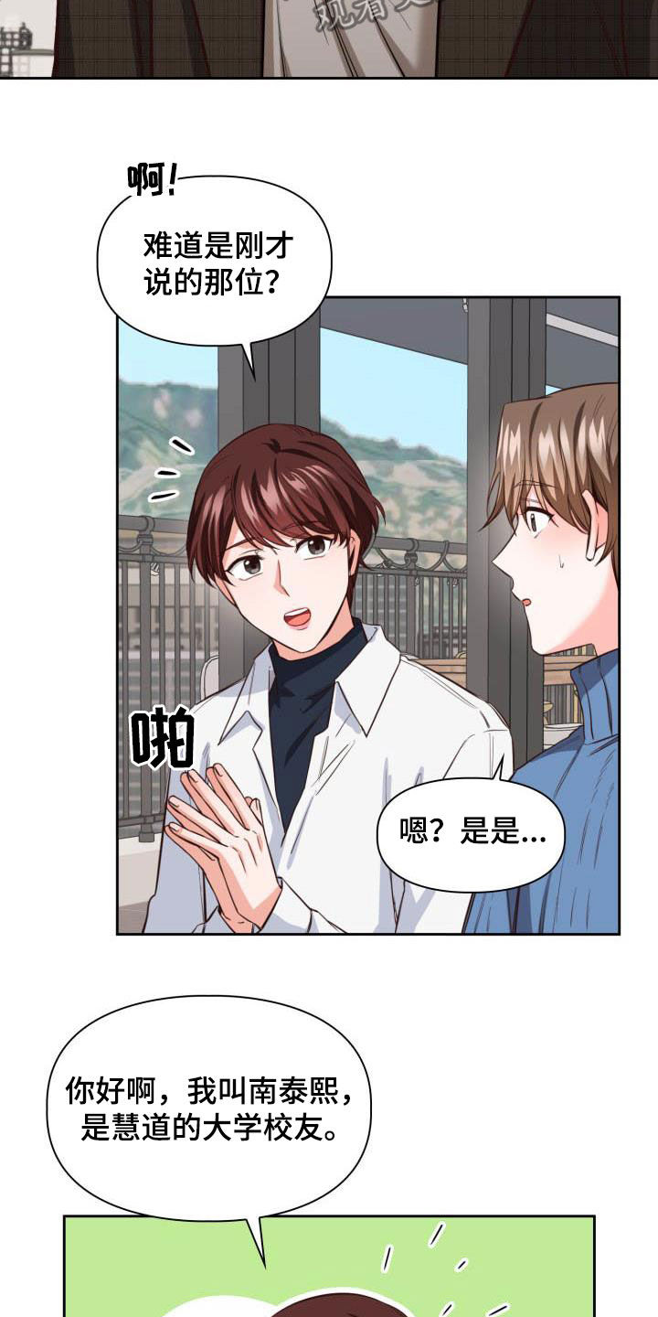 第20章：偶遇23