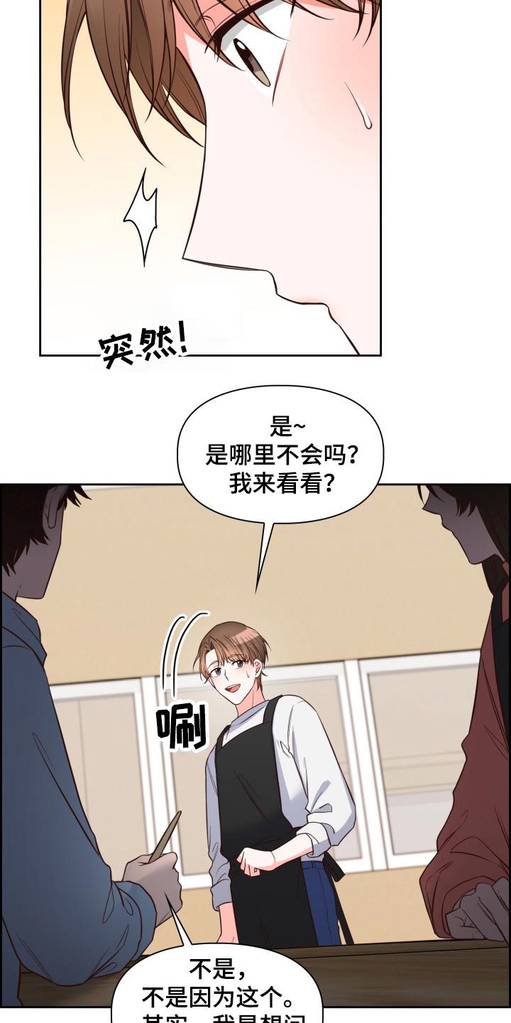 第39章：大家的眼神25