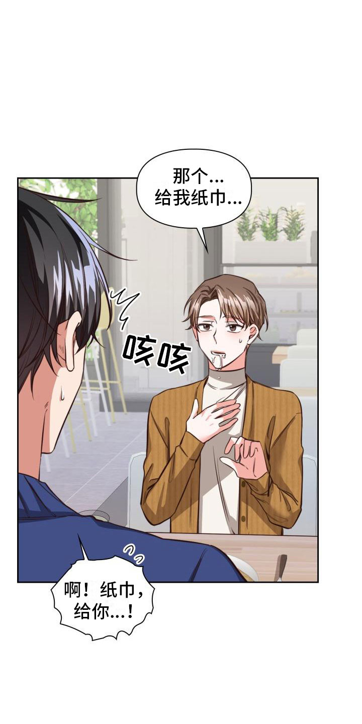 第5章：请客25