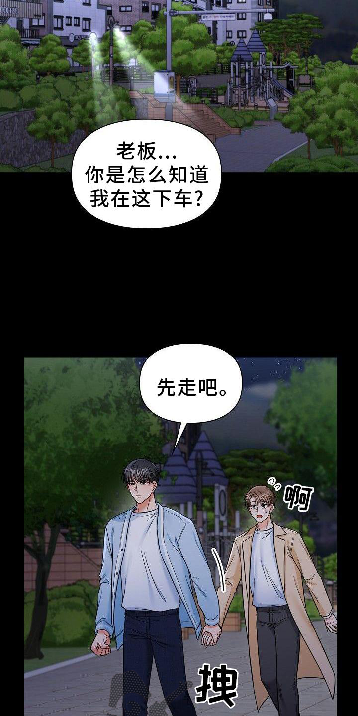 第70章：我喜欢你16