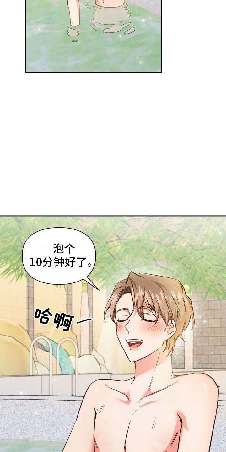 第2章：睡着了20
