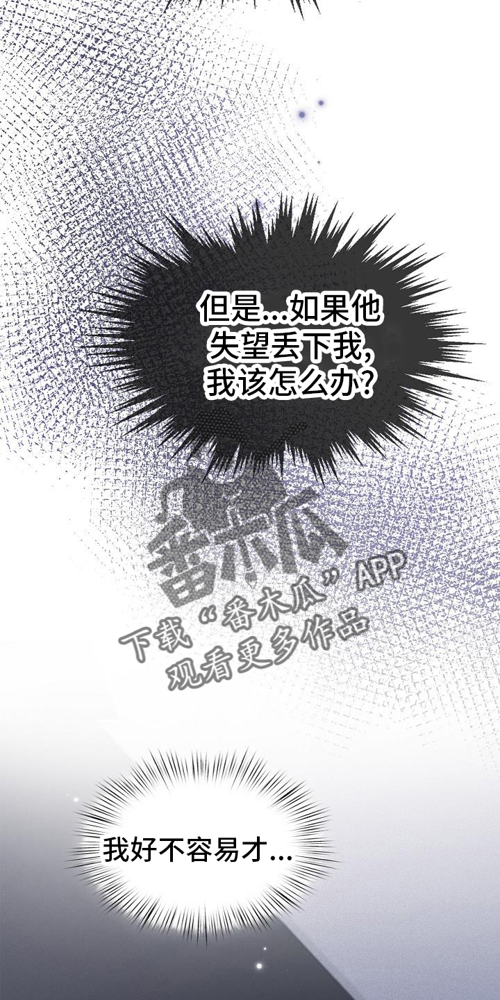 第82章：不想失去17