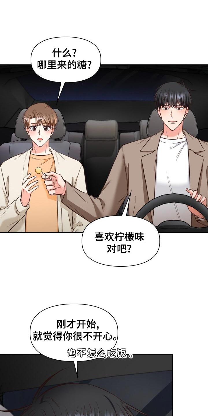 第56章：没自信再撑下去了10