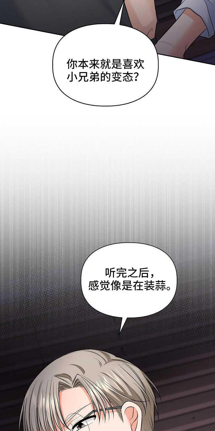 第74章：别搞笑了19