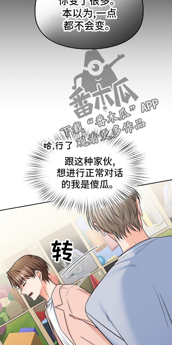 第80章：毁掉25