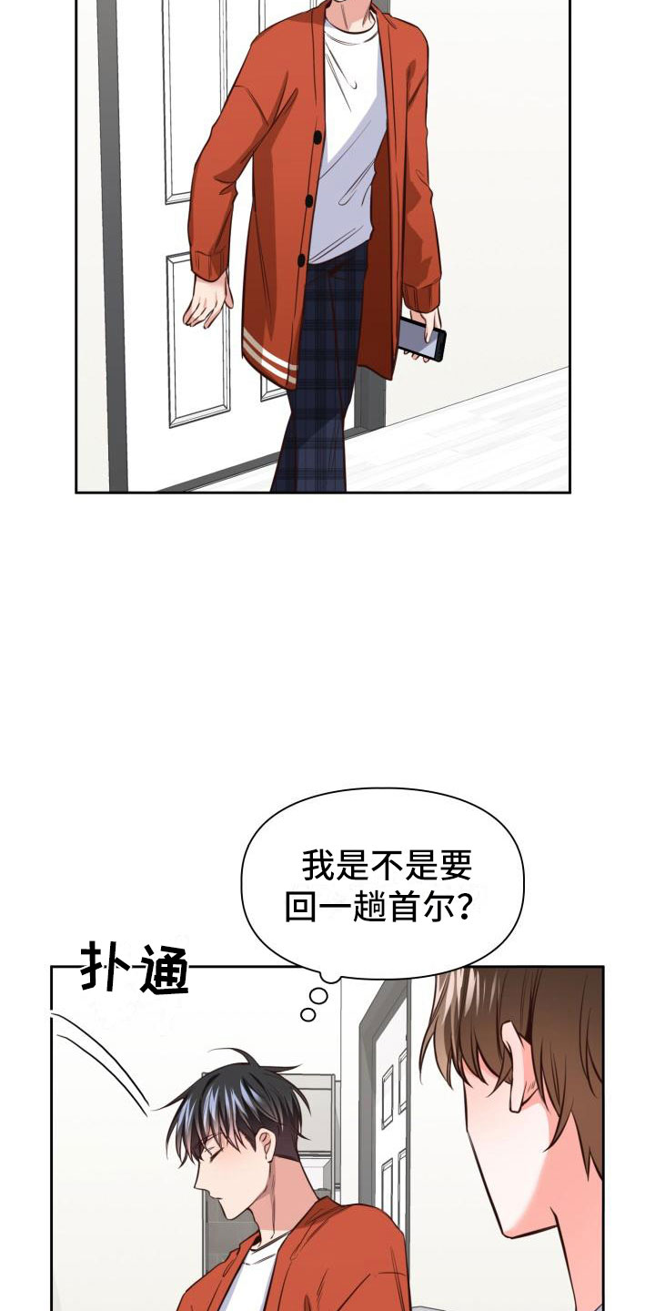 第13章：轮到我了9