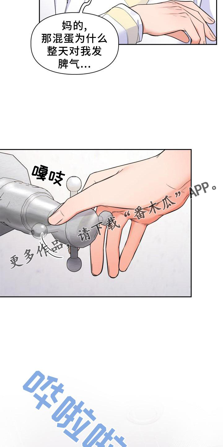 第61章：喜欢10