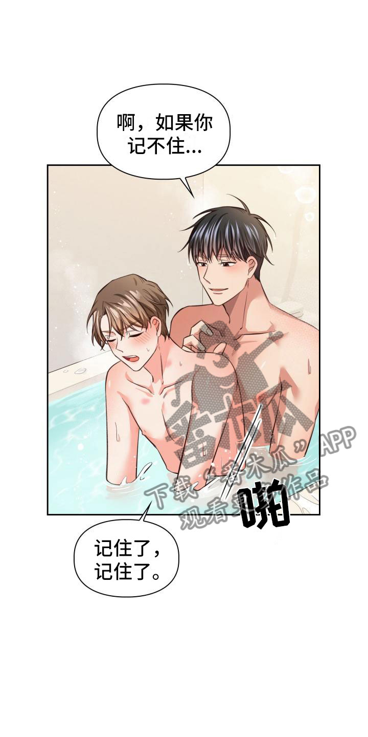 第11章：麻烦你了11