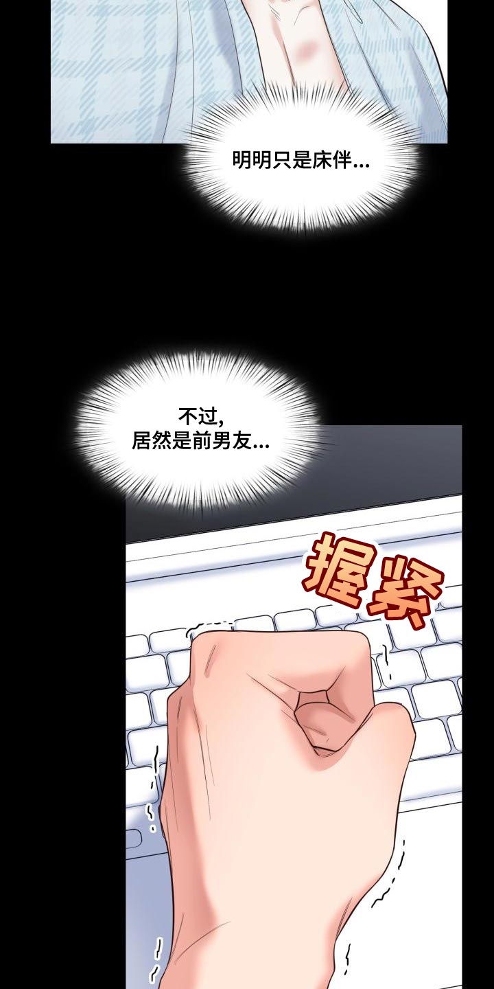 第53章：撒娇19