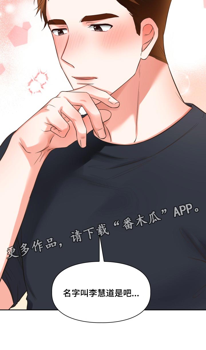第45章：新的兼职31