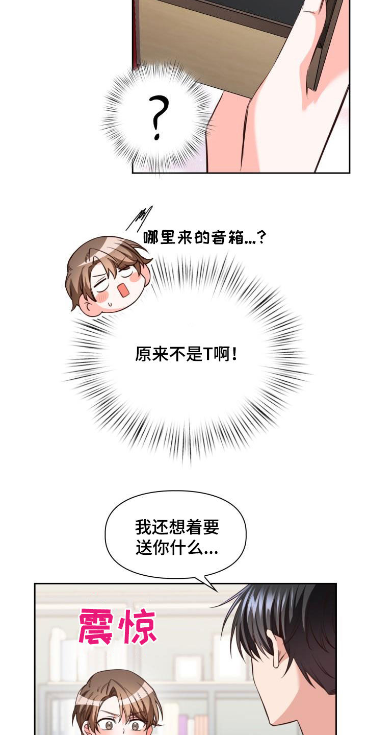 第25章：礼物22