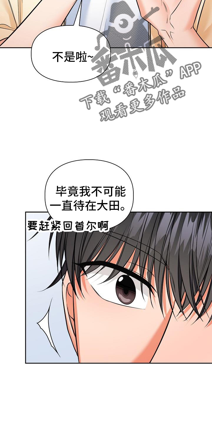 第79章：帮忙29