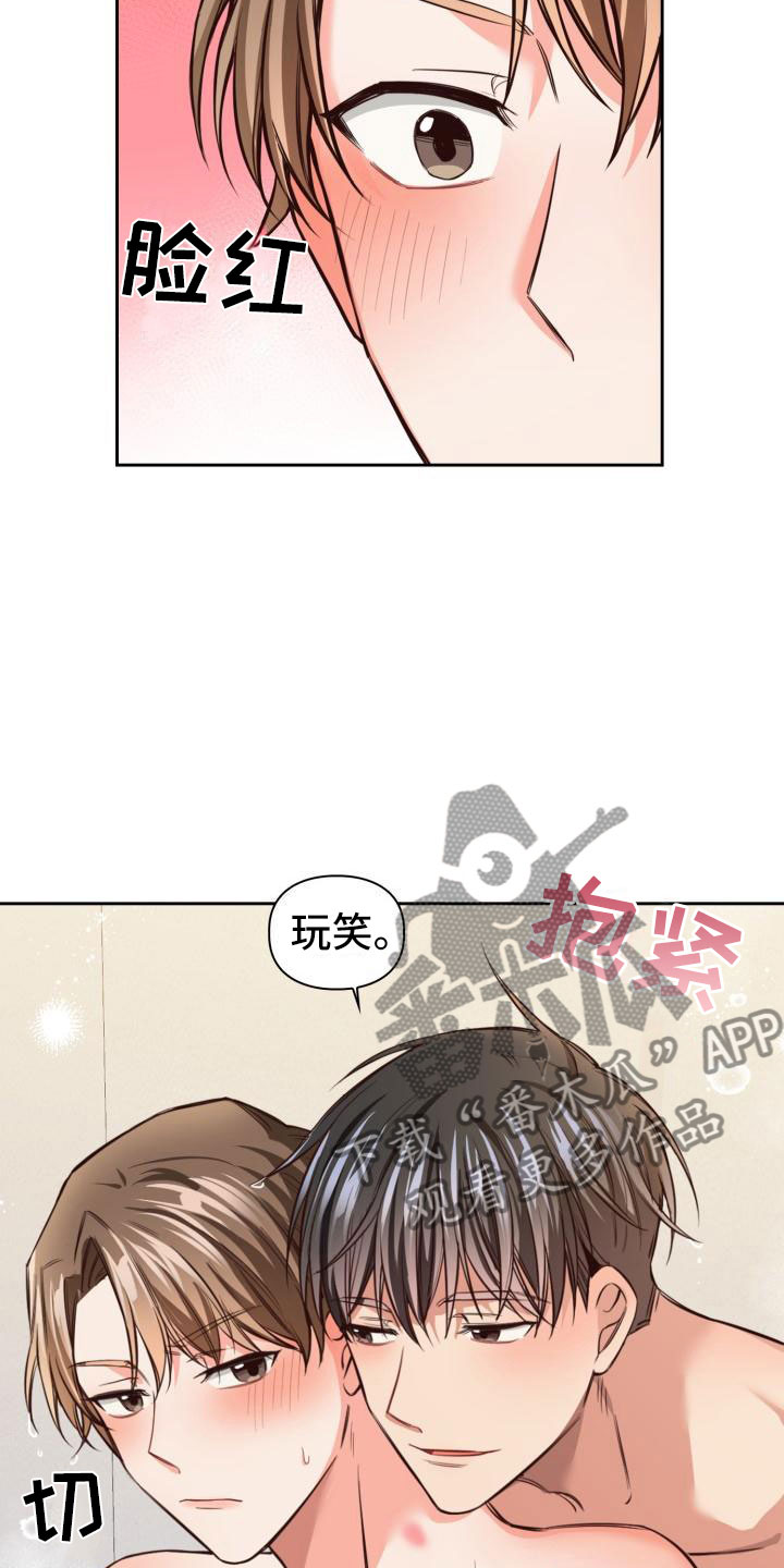 第11章：麻烦你了14
