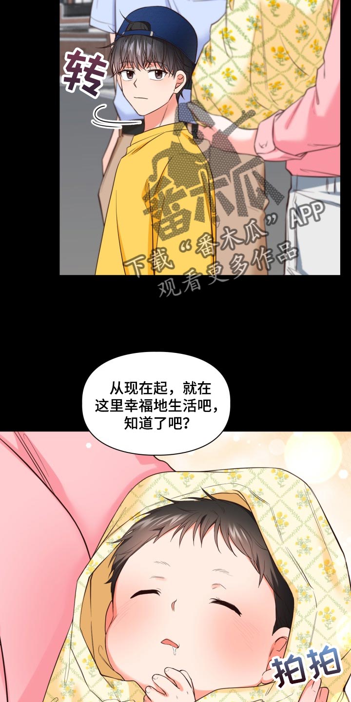 第42章：唯一的目标4