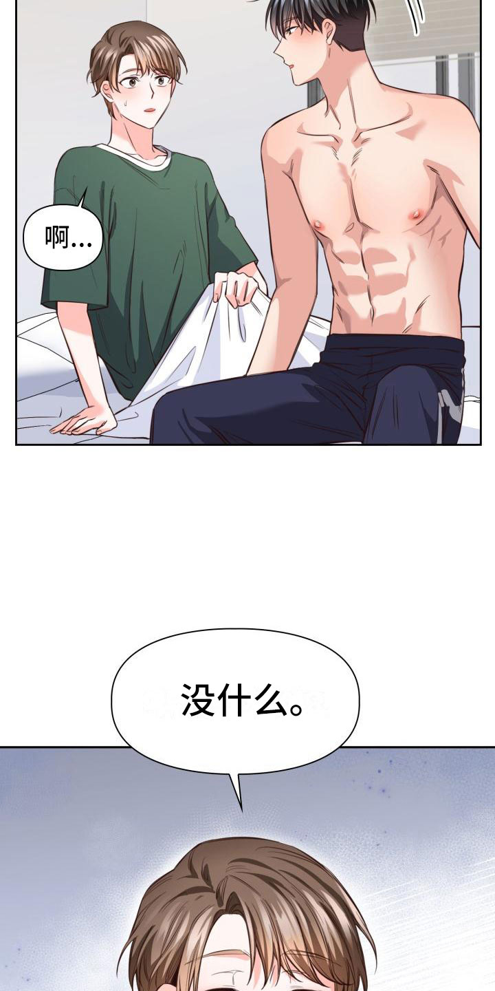 第15章：没什么18