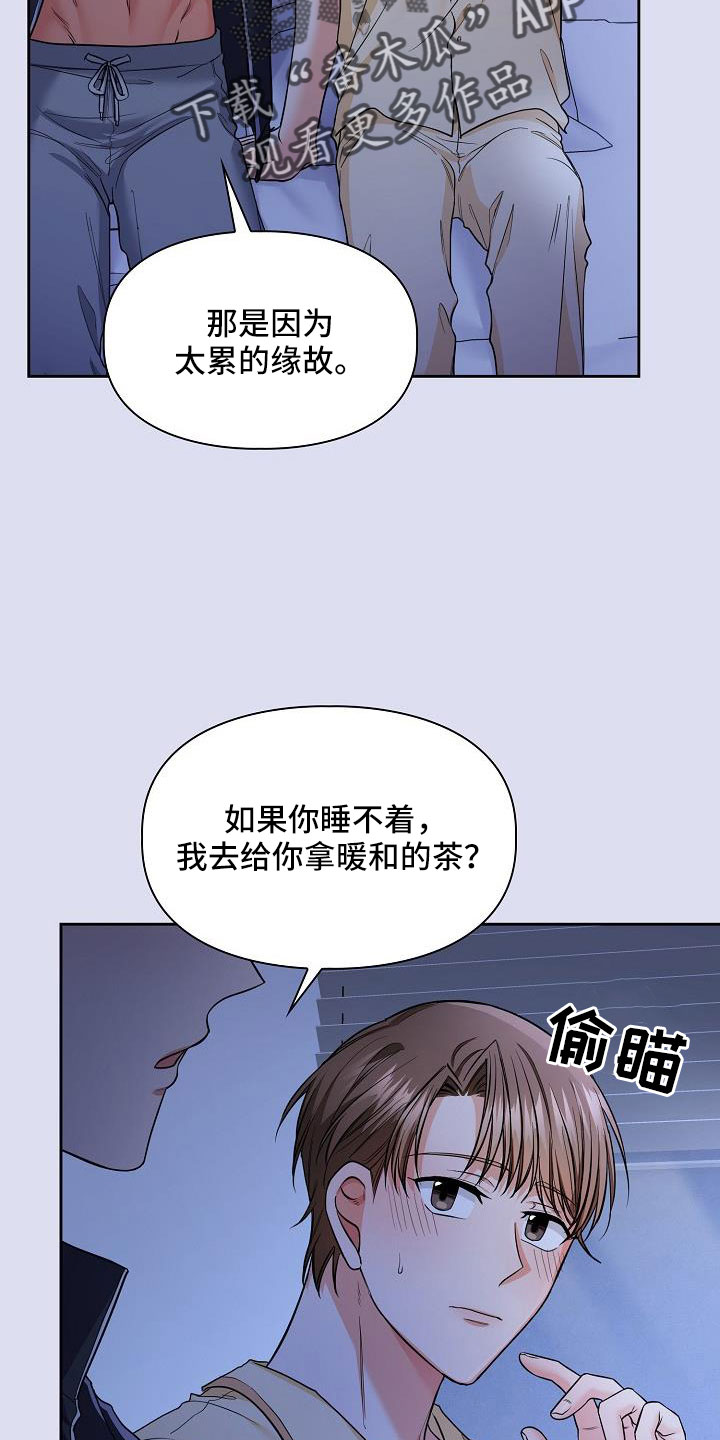 第71章：帮你入睡9