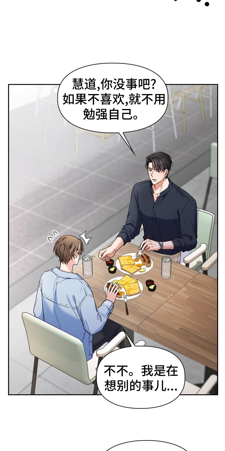 第57章：为什么对我这么好12
