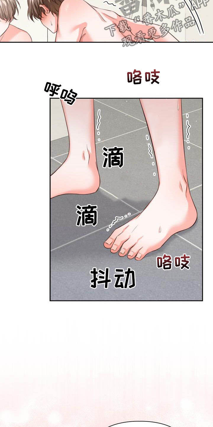 第20章：偶遇6