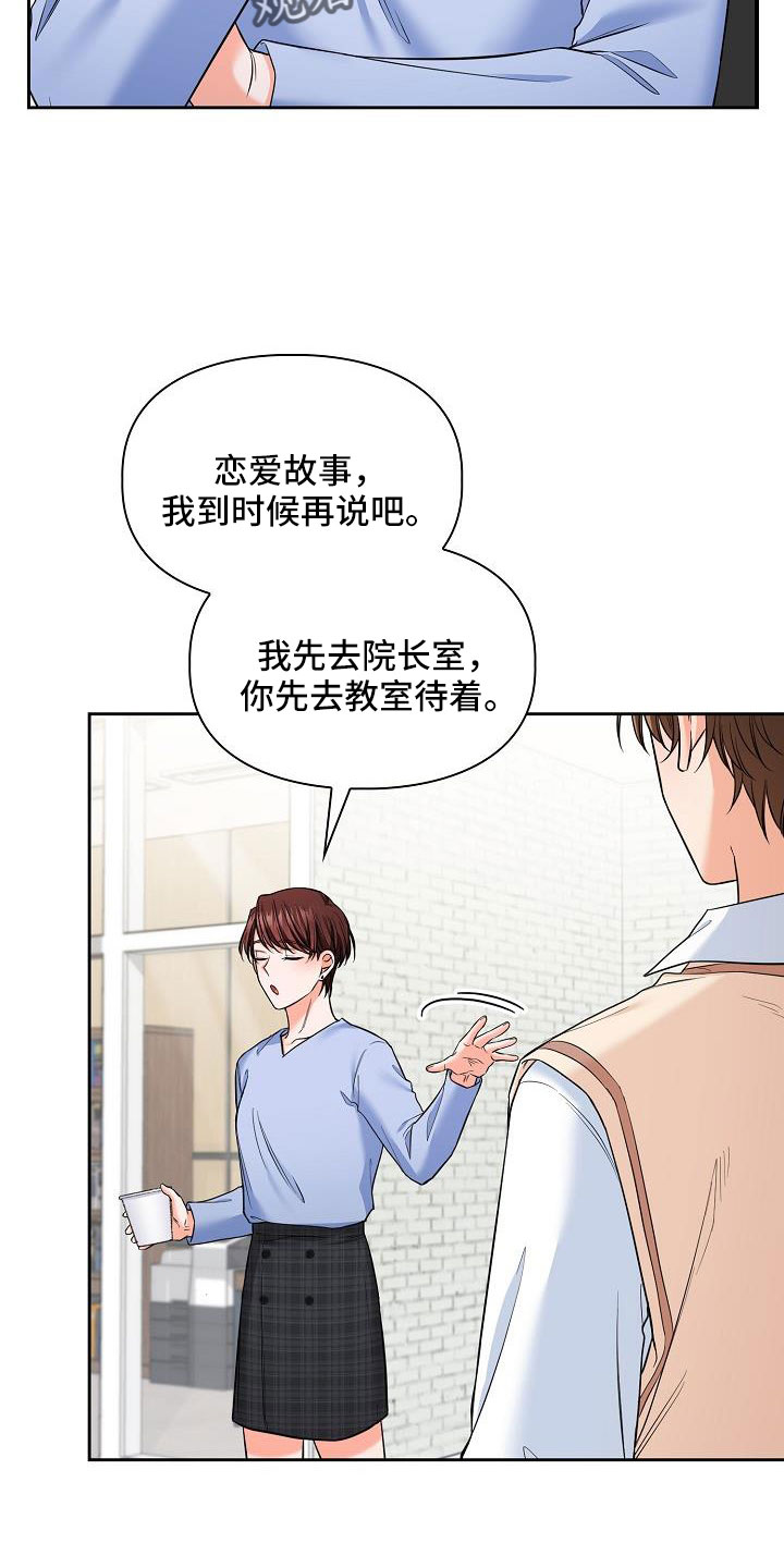 第73章：跟老板交往了15