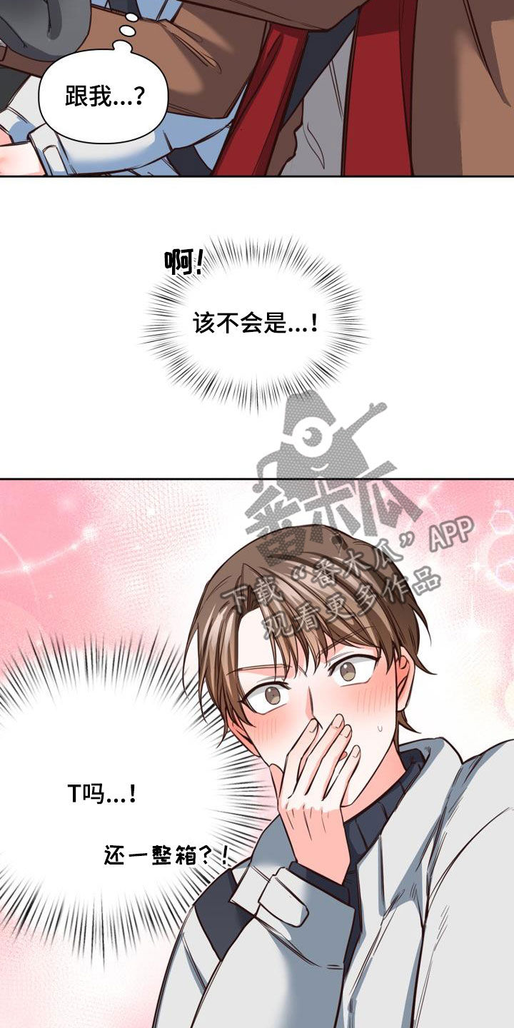 第25章：礼物11