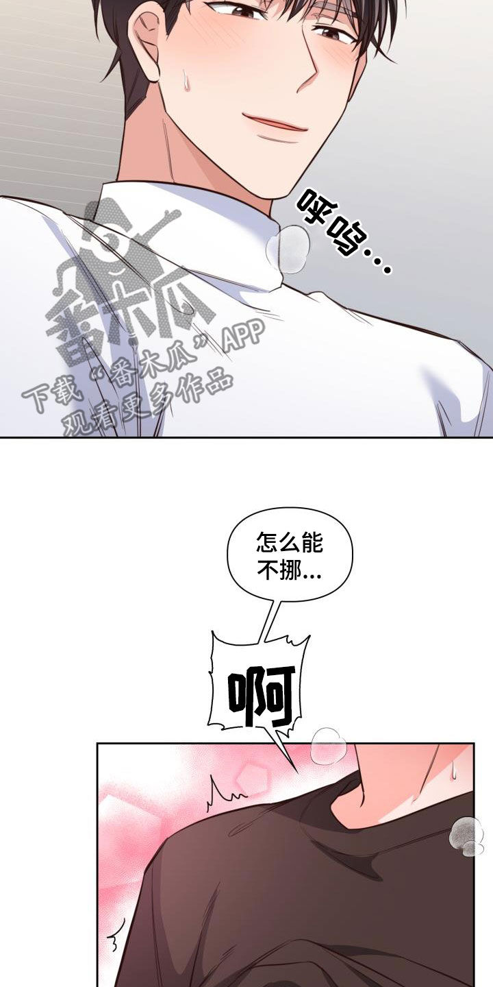第29章：隔音不好3