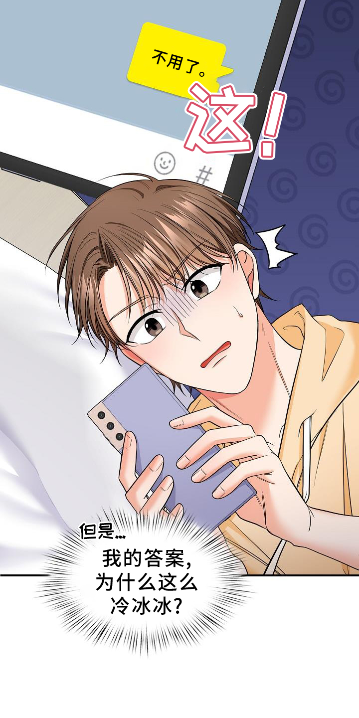 第75章：想念22