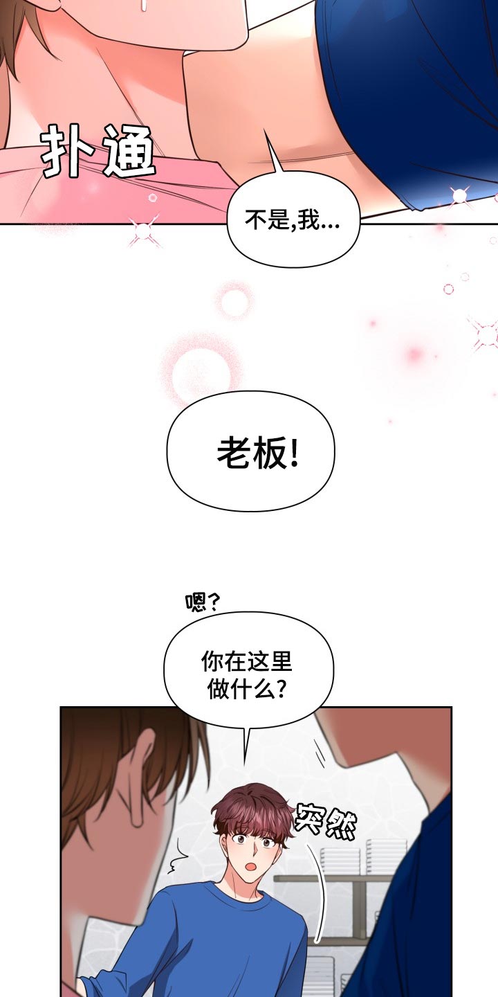 第47章：吵架5