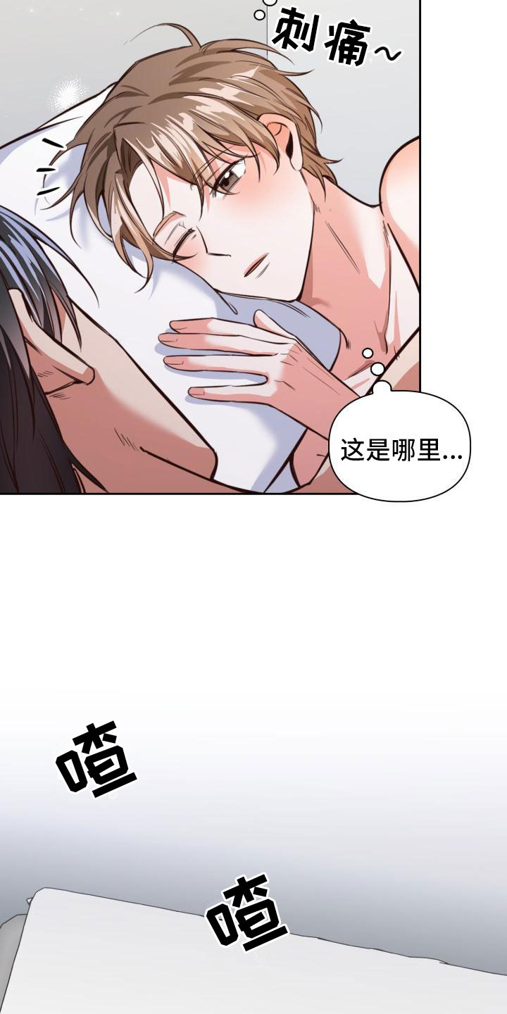 第7章：发生了什么？8