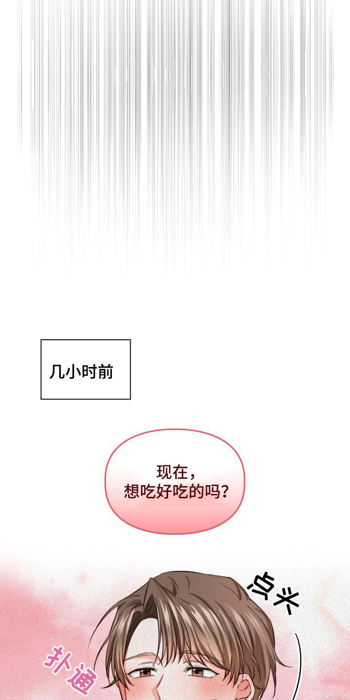 第28章：最好吃的1