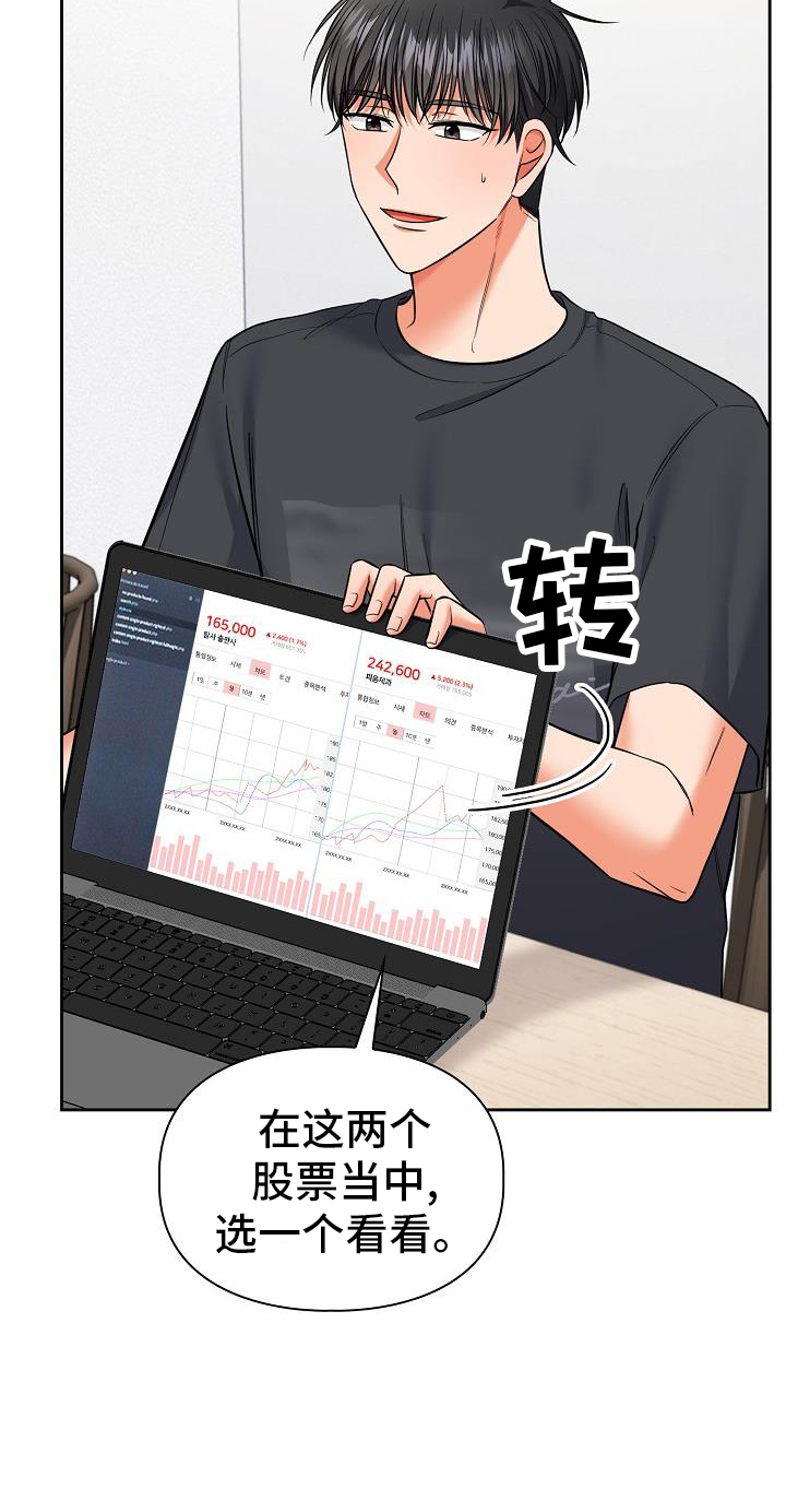 第79章：帮忙32