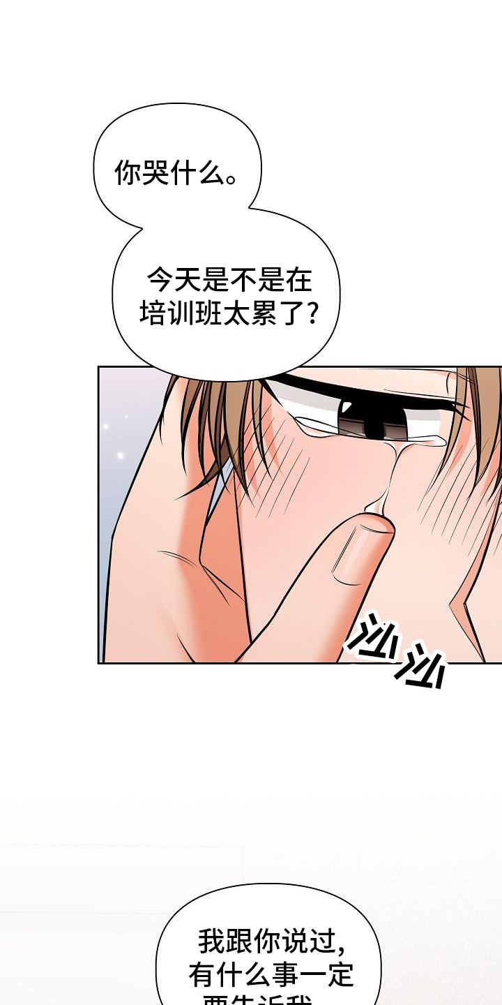 第82章：不想失去20