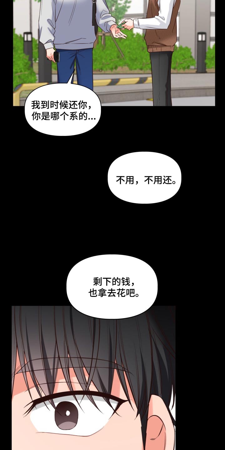 第42章：唯一的目标29