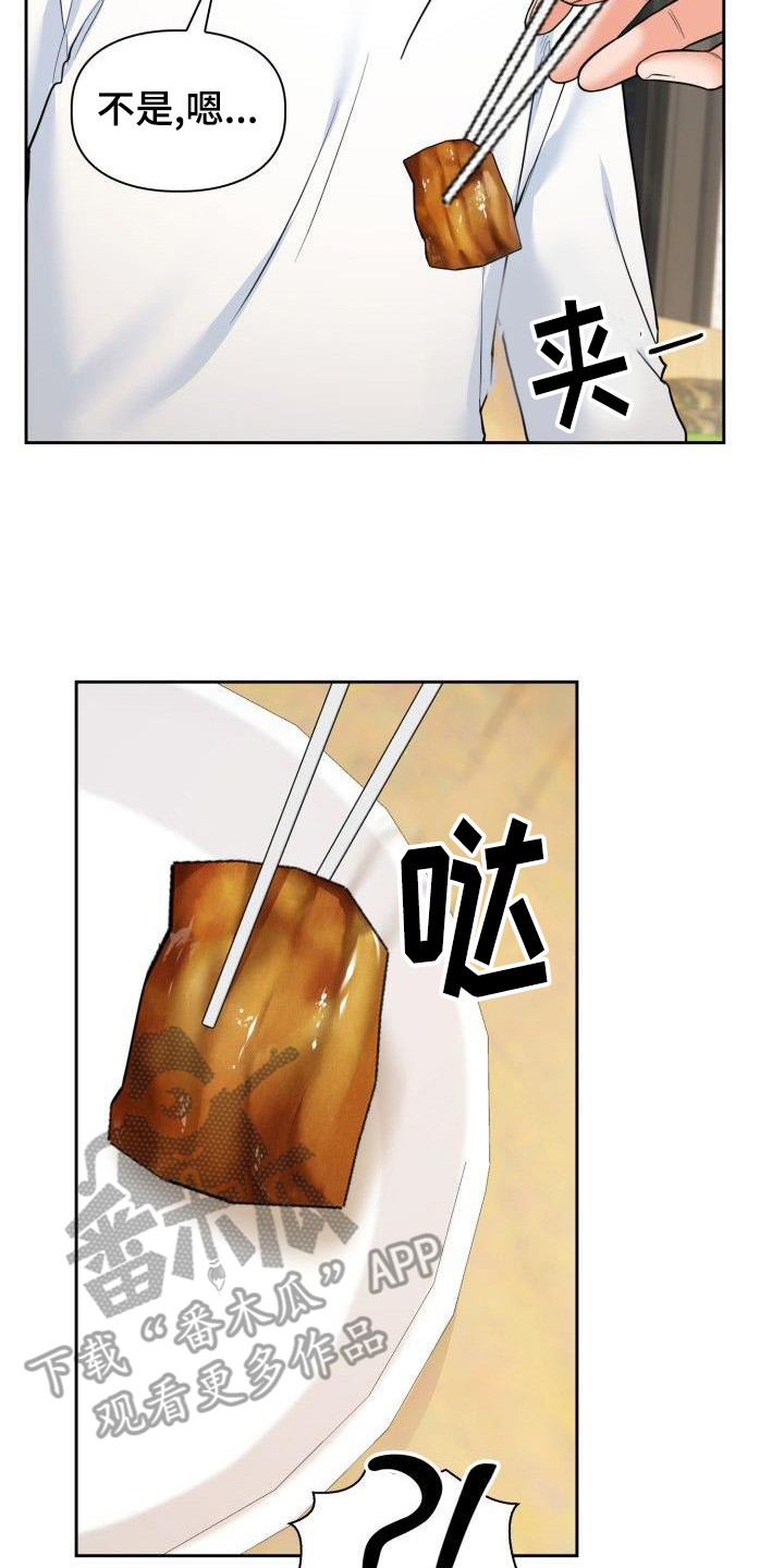 第68章：聚餐17