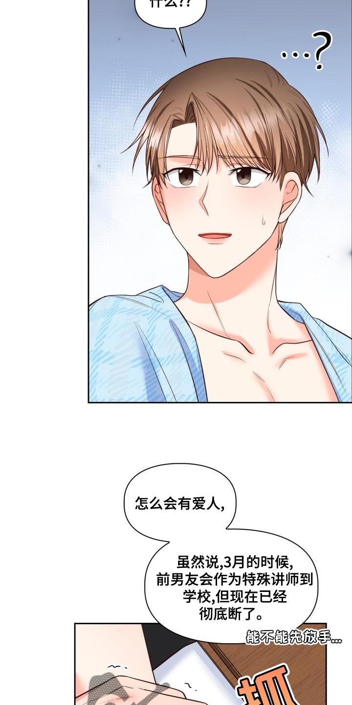 第53章：撒娇3