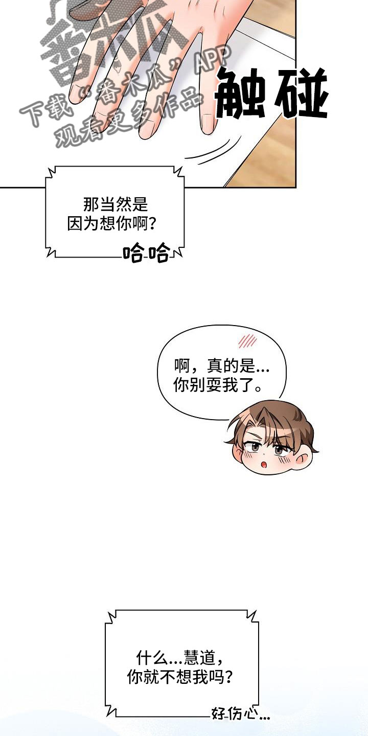 第74章：别搞笑了2