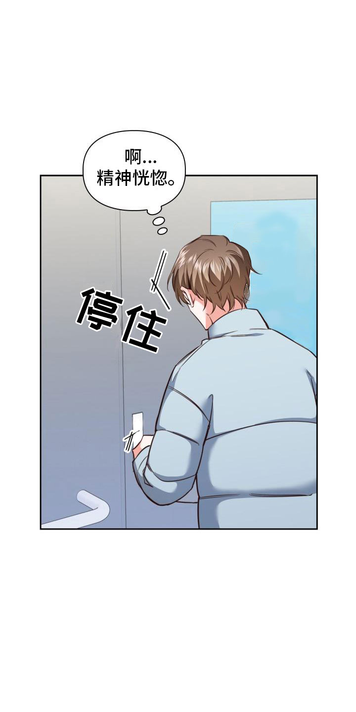 第1章：澡堂初遇19