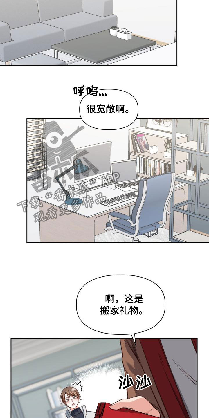 第25章：礼物19