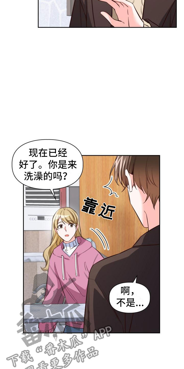 第17章：还衣服5