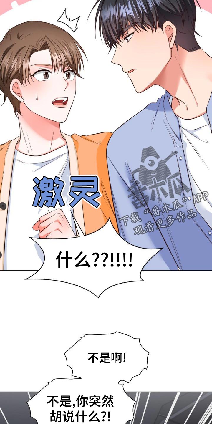 第48章：嫉妒22