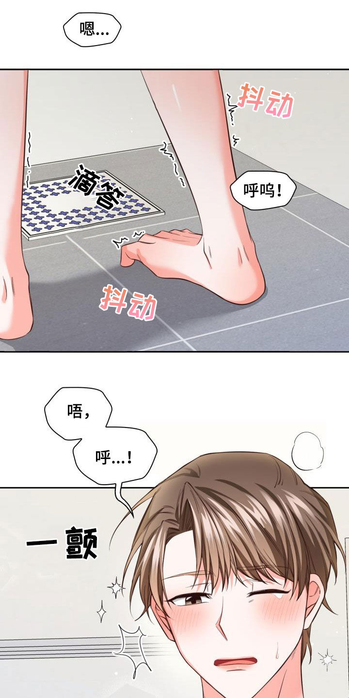 第19章：让人着急22