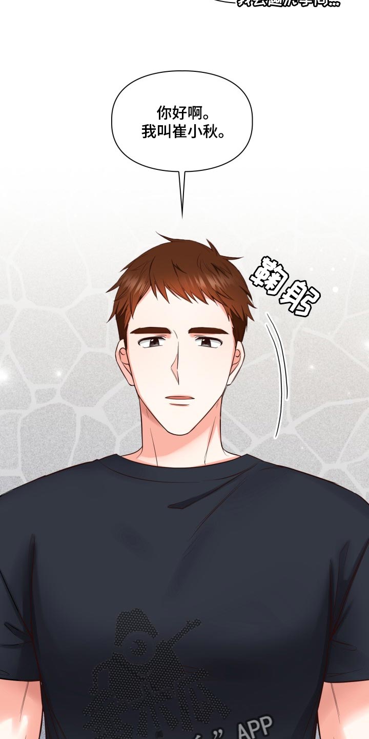 第45章：新的兼职24