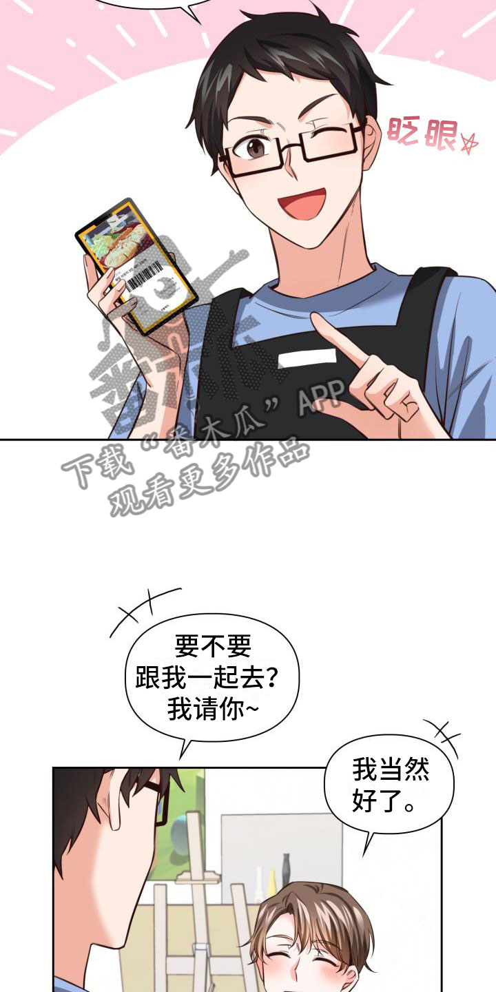 第16章：代金券19