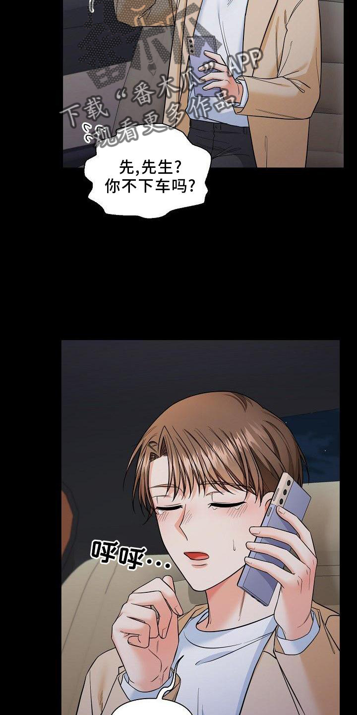 第70章：我喜欢你9
