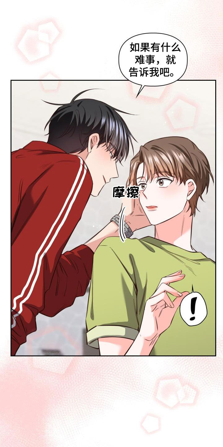 第25章：礼物1
