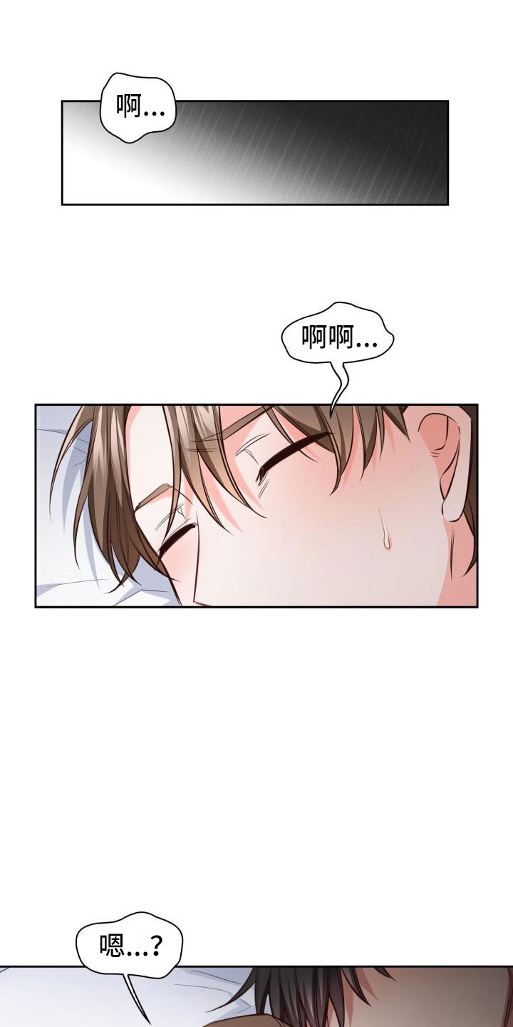 第13章：轮到我了14