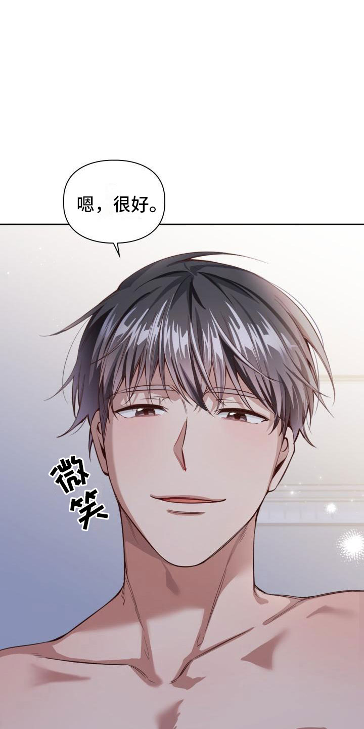 第8章：去我家吧16