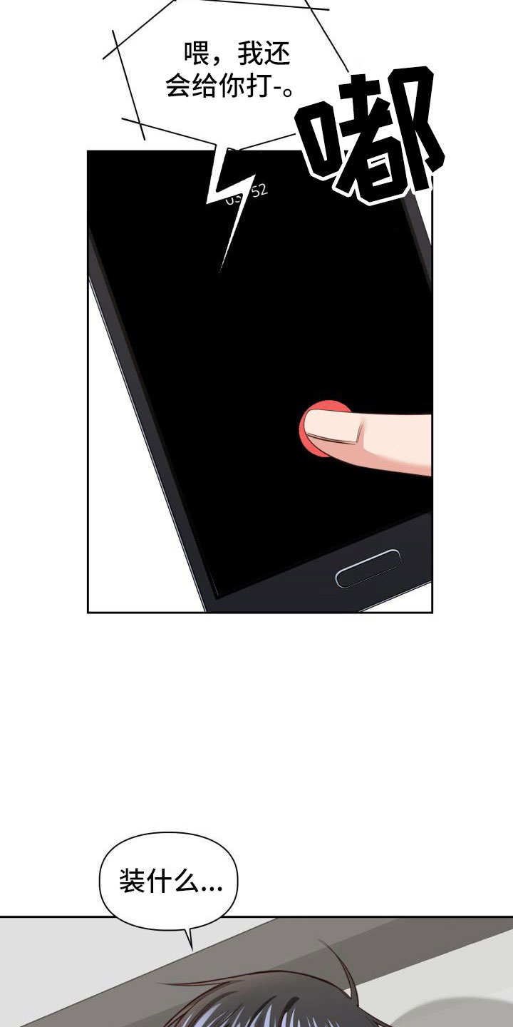 第13章：轮到我了7