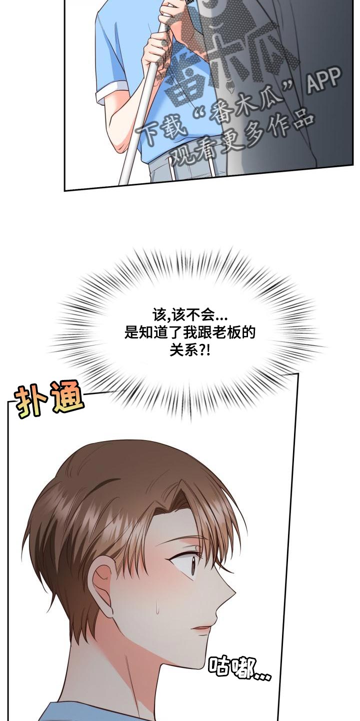 第54章：有趣的地方15